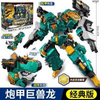 ราคา ♡Mini Agent Team 8 The Strongest Dinosaur Team Deformation Mecha ของเล่นเพื่อการศึกษา (50001170067)