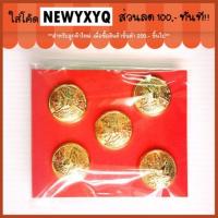 ราคา กระดุมครุฑ,กระดุมราชการ,กระดุมชุดพิธีการ,เครื่องแบบข้าราชการ,กระดุมชุดขาว (1299541403)