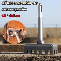 ราคา สว่านเจาะคอนกรีต 86 เครื่องเจาะรูด้ามสี่เหลี่ยม พกพาง่าย เจาะรูสี่เหลี่ยม+สล็อต รูปร่างสี่เหลี่ยมผืนผ้า (28839325364)