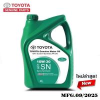 ราคา TOYOTA น้ำมันเครื่องกึ่งสังเคราะห์ 10W-30SN ขนาด 4 ลิตร #น้ำมันเครื่องรถเบนซิน โตโยต้า (20158374350)