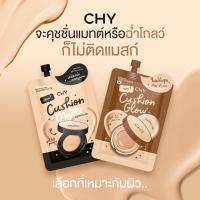 ราคา คุชชั่น CHY แพท ณปภา หน้าฉ่ำเงา กันน้ำ กันแดด SPF50PA+++ (22068054133)