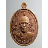 ราคา Antig Fast 553 เหรียญพระอาจารย์วันชัย วัดวังน้ำขาว อำเภอบ้านด่านลานหอย จังหวัดสุโขทัย (23757737470)
