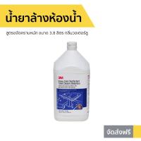 ราคา น้ำยาล้างห้องน้ำ 3M สูตรขจัดคราบหนัก กลิ่นวอเตอร์ลู - ทำความสะอาดห้องน้ำ (13713722938)