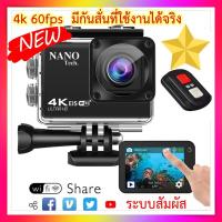 ราคา จัดโปรโมชั่น กล้องกันน้ำระบบสัมผัส มีไมค์ พร้อมรีโมท ระบบกันสั่นครบ 4K Ultra HD WIFI FREE Remote - สีดำ 4K 60fps 24 (9767943423)