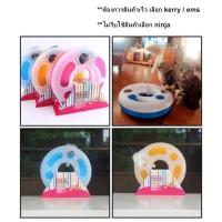 ราคา ของเล่นแมว วงล้อหรรษา (675676694)