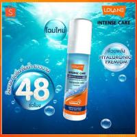 ราคา โลแลน อินเทนซ์ แคร์ ลีฟ-อิน ไฮยาลูรอนิค เซรั่ม 100 ml. พร้อมส่ง (19313107490)