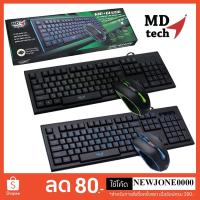 ราคา MD-Tech คีย์บอร์ด+เม้าส์ (2in1) Mouse + Keyboard USB MD-TECH รุ่น (K16/M-61) (1117684744)