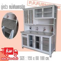 ราคา ตู้ครัวหน้าหินแกรนิต ** ต่างจังหวัดมีค่าส่งเพิ่ม** (6556514545)