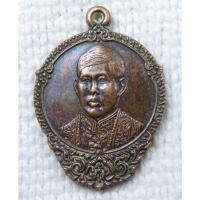 ราคา เหรียญ รัชกาลที่ 10 ที่ระลึกโดยเสด็จพระราชกุศล วัดหนองเสือ อ.บ้านโป่ง ราชบุรี ปี2521 (ขนาดเล็ก) (23228900770)