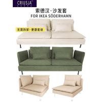 ราคา ผ้าคลุมโซฟา SODERHAMN จากIKEA มัลติฟังก์ชัน กันน้ําและกันการยึดเกาะ (43620498971)