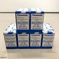 ราคา [ยกลัง] เบรกเกอร์กันดูด 2P 30A PANASONIC รุ่น BJS 3030NYT (50อัน/ลัง) (44055604857)
