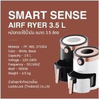 ราคา LocknLock หม้อทอดไร้น้ำมัน Smart Sense Air Fryer ความจุ 3.5 L. รุ่น EJF226 (24314490849)