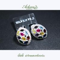 ราคา ต่างหูเงิน ต่างหูเงินแท้ 92.5% ต่างหูพลอยนพเก้า ต่างหูนพเก้า พลอยหลากสี ต่างหูเงิน 92.5% ประดับพลอยหลากสี CZ (5407672656)