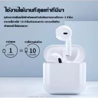 ราคา ซื้อ 1 แถม 1 Pro4 TWSซื้อ หูฟังบลูทูธไร้สายเหมาะสําหรับไอโฟน หัวเหว่ย,เสี่ยวมี่,มือถือแอนดรอยด inpods หูฟังเกมส์บลู (27107098185)