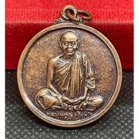 ราคา เหรียญหลวงพ่อคูณปริสุทโธ รุ่น กูนั่ง ฮ มาปลอดภัยดี มีลาภ วัดบ้านไร่ จ.นครราชสีมา ปี2537 (29929460314)
