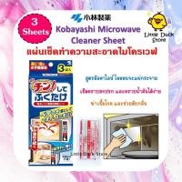 ราคา แผ่นเช็ดทำความสะอาดไมโครเวฟ และฆ่าเชื้อโรค Kobayashi Microwave Cleaner Sheet นำเข้าจากญี่ปุ่น (19146408702)