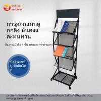 ราคา ที่วางหนังสือและนิตยสาร ชั้นเก็บของ ชั้นวางหนังสือพิมพ์ ที่วางหนังสือพิมพ์ ชั้นวางเอกสารแบบหน้าเดียวสำหรับจัดเก็บไฟล์ ที (43157038737)
