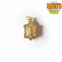 ราคา พญาเต่าเรือน ไตรมาส (องค์เล็ก) หลวงปู่หลิว ปณฺณโก วัดไร่แตงทอง เลี่ยมกรอบอย่างดี (17241300770)