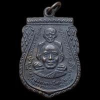 ราคา เหรียญ หลวงปู่ทวด วัดช้างให้ พิมพ์พุทธซ้อน บล็อคกรรมการ ปี พ.ศ.2509 (23189919237)