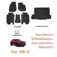ราคา สำหรับ HONDA HRV พรมปูพื้นรถยนต์ พรม สำหรับ ถาดรองพื้นในรถ วัสดุXPE กันน้ำ (25696975791)