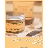 ราคา Holland & Barett Muscle Balm ยานวดคลายกล้ามเนื้อ (14700744352)