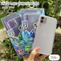 ราคา [พร้อมส่งจาก] เคสใส ✨ เคสใส Leeu รุ่นหมาป่าหลังขุ่น ของแท้100% (9901993680)