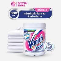 ราคา Vanish แวนิช ผลิตภัณฑ์ขจัดคราบอเนกประสงค์ ขนาด 800 กรัม (เลือกชนิดผ้าได้) (6215178149)