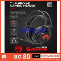 ราคา หูฟัง MARVO Scorpion รุ่น HG9055 STEREO GAMING HEADSET 7.1 Surround Sound USB Backlight 7 colors (7631837714)