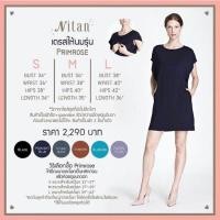 ราคา Nitan Primrose Size S สีน้ำเงิน (2300407965)