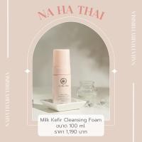 ราคา ส่งฟรี "โฟมคีเฟอร์" Na Ha Thai Milk Kefir Cleansing Foam (2928275272)