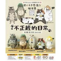 ราคา **ยกชุด 5 ตัวพร้อมส่ง**กาชาปองน้องแมวท่องเที่ยวของแท้ (25589123220)