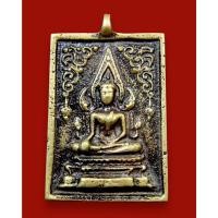 ราคา เหรียญหล่อโบราณ พระพุทธชินราช หลังอกเลา ออกวัดพระศรี ปี 2498 (43352138343)