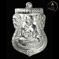 ราคา หลวงพ่อทวด-พ่อท่านแสง รุ่นมงคล9 เหรียญเสมาหน้าเลื่อนสมณศักดิ์ เนื้อเงิน วัดศิลาลอย เมตามหานิยม แคล้วคลาด ปลอดภัย โชคลาภ (24139037805)