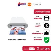 ราคา (สินค้าแกะรีวิว) XIAOMI MI PORTABLE PHOTO PRINTER เครื่องปริ้นรูปภาพแบบพกพา ใช้งานง่าย (41402548215)