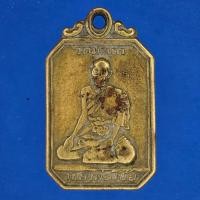 ราคา เหรียญ หลวงพ่อโบ้ย วัดมะนาว รุ่นแรก เนื้อทองเหลือง ปี 2508 (25517897884)