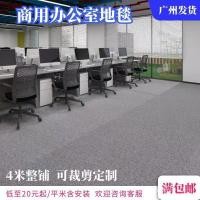 ราคา พรมสำนักงาน ฉนวนกันเสียงและกันลื่น ปลอดภัยปราศจากฟอร์มาลดีไฮด์ (48101164413)