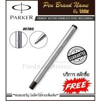 ราคา สลักชื่อฟรี Parker Vector Rollerball Pen ปากกาหมึกซึม (3064132549)