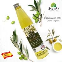 ราคา น้ำมันมะกอกแท้ 100% (Extra virgin) ขนาด 95 มล./500มล./1000มล. รับประทานได้ นำเข้าจากสเปน (3215888513)