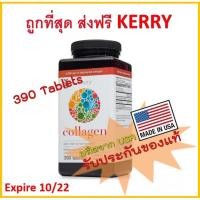 ราคา *Import from USA* Youtheory Collagen 390 เม็ด (4883944643)