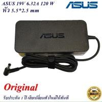 ราคา Asus Adapter สายชาร์จ Notebook Asus 19V 6.32A หัวขนาด 5.5*2.5 mm 120W Slim Original อะแดปเตอร์ ของแท้ Asus (16587402210)
