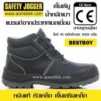 ราคา รองเท้าเซฟตี้ safety jogger รุ่นเบสท์บอย Bestboy (24131250455)