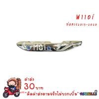 ราคา กันร้อน เจาะชุบ WAVE110i + น็อต เคฟล่า อะไหล่แต่งรถ110i ชุดสีเวฟ110i (21576033972)