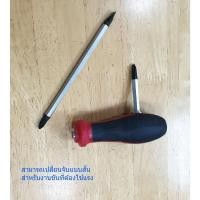 ราคา ไขควงแม่เหล็ก ไขควงหัวสลับ ไขควงสลับหัว ไขควงเปลี่ยนหัว แกนเหล็ก CRV ไขควง ไขควงปากแบน ไขควงปากแฉก ดอกสว่านลม ดอกลม (25472516056)