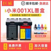 ราคา ตลับหมึก Xiaomi Original 1 ที่รองรับ Xiaomi ตลับหมึกหมึกสีดําตลับหมึกเครื่องพิมพ์ Mijia (26843246922)