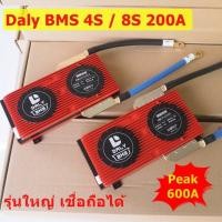 ราคา BMS DALY Lifepo4 4S - 8S ขนาด 200A สำหรับแบตเตอรี่ Lifepo4 (4061416117)