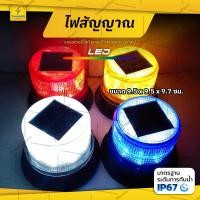 ราคา ไฟไซเรน ดวงใหญ่ ไฟสัญญาณ ไฟกระพริบ รถมอเตอร์ไซค์ รถยนต์ รถบรรทุก และรุ่นทั่วไป (Sol-L) (24054228342)