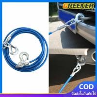 ราคา Greener สายลากรถ สลิงลากรถ เชือกลากรถฉุกเฉิน สายสลิงลากรถ สายสำหรับลากรถยนต์ เชือกพ่วง ขนาด 12mm 5เมตร 7ดัน (42910728167)