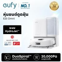 ราคา [NEW] eufy โดย Anker E25 เครื่องดูดฝุ่นหุ่นยนต์ทําความสะอาดตัวเองขณะ Mopping เสมอทําความสะอาด Roller Mop 20,000Pa All-in-One Station (44122243448)