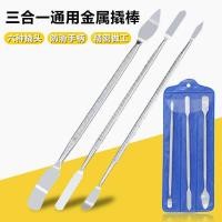 ราคา โลหะชะแลง3ชิ้นชุดโทรศัพท์มือถือคอมพิวเตอร์โน๊ตบุ๊คถอดกรณีเปิดซ่อมหน้าจอโลหะบูตชะแลงกรณีเปิดเครื่องมือแอปเปิ้ลไอแพดกรณีถอดชะแลงพิเศษสองหัวโลหะเหล็กถอดติดซ่อมถอดกรณีโทรศัพท์มือถือเ (25695560243)