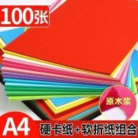 ราคา สินค้าตัวแทน A4 กระดาษแข็งกระดาษแข็งกระดาษแข็งกระดาษแข็งแข็งนุ่มหนาปกทําภาพวาดกระดาษสีการ์ดอวยพรอนุบาลกระดาษแข็งเด็ก Origami SR9A (40625539359)